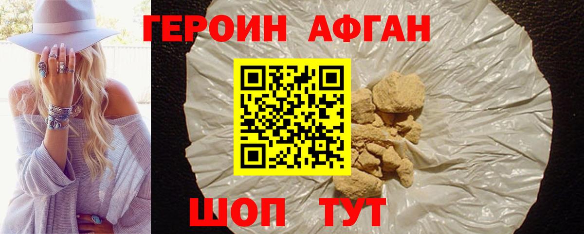 ГЕРОИН хмурый Октябрьский