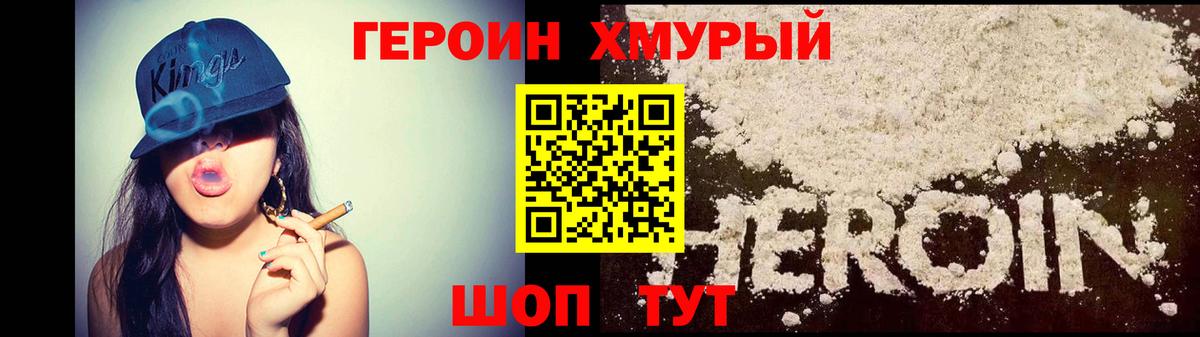 ГЕРОИН гречка  Вход с VPN  Октябрьский 