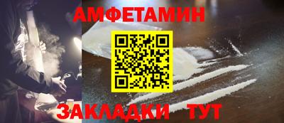 метамфетамин Михайловск