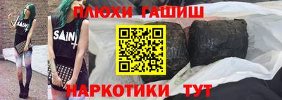 синтетический гашиш Михайловка
